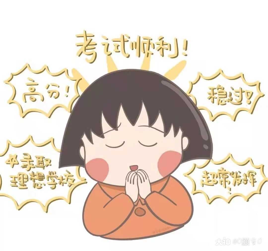 关注#光遇高考加油 祝2021年的考生,考试顺利.