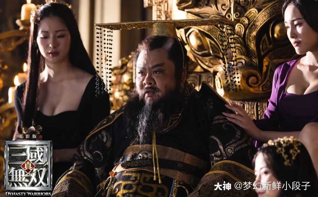 这董卓真的是很会玩了啊