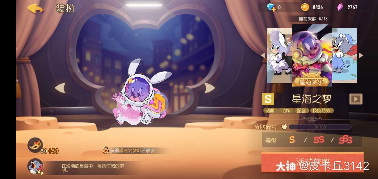 打卡第四天,希望有个泰菲的星海之梦