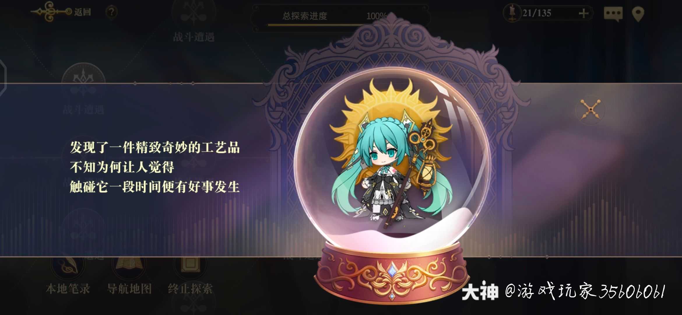 又有玩下去的动力了98_来自网易大神幻书启世录圈子_游戏玩家