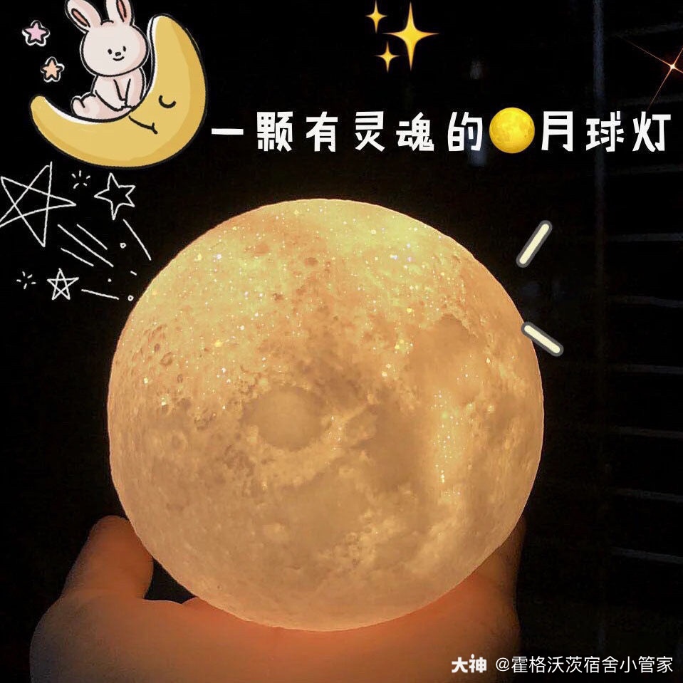 月光还是少年_来自网易大神哈利波特魔法觉醒圈子_霍格沃茨宿舍小管家