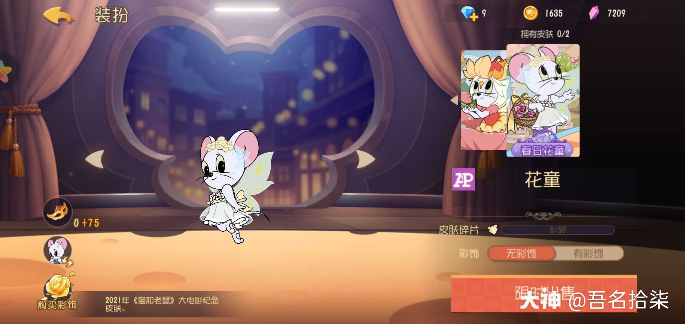 猫鼠许愿池# 米雪儿是.