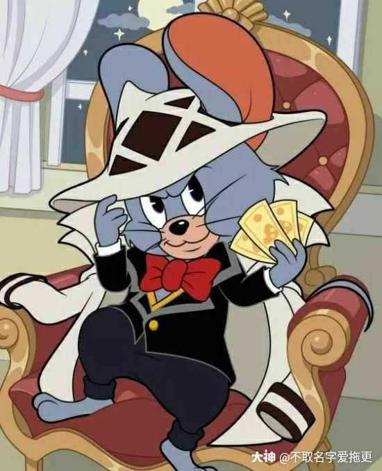 猫和老鼠 #猫鼠许愿池# 金丝雀姐.