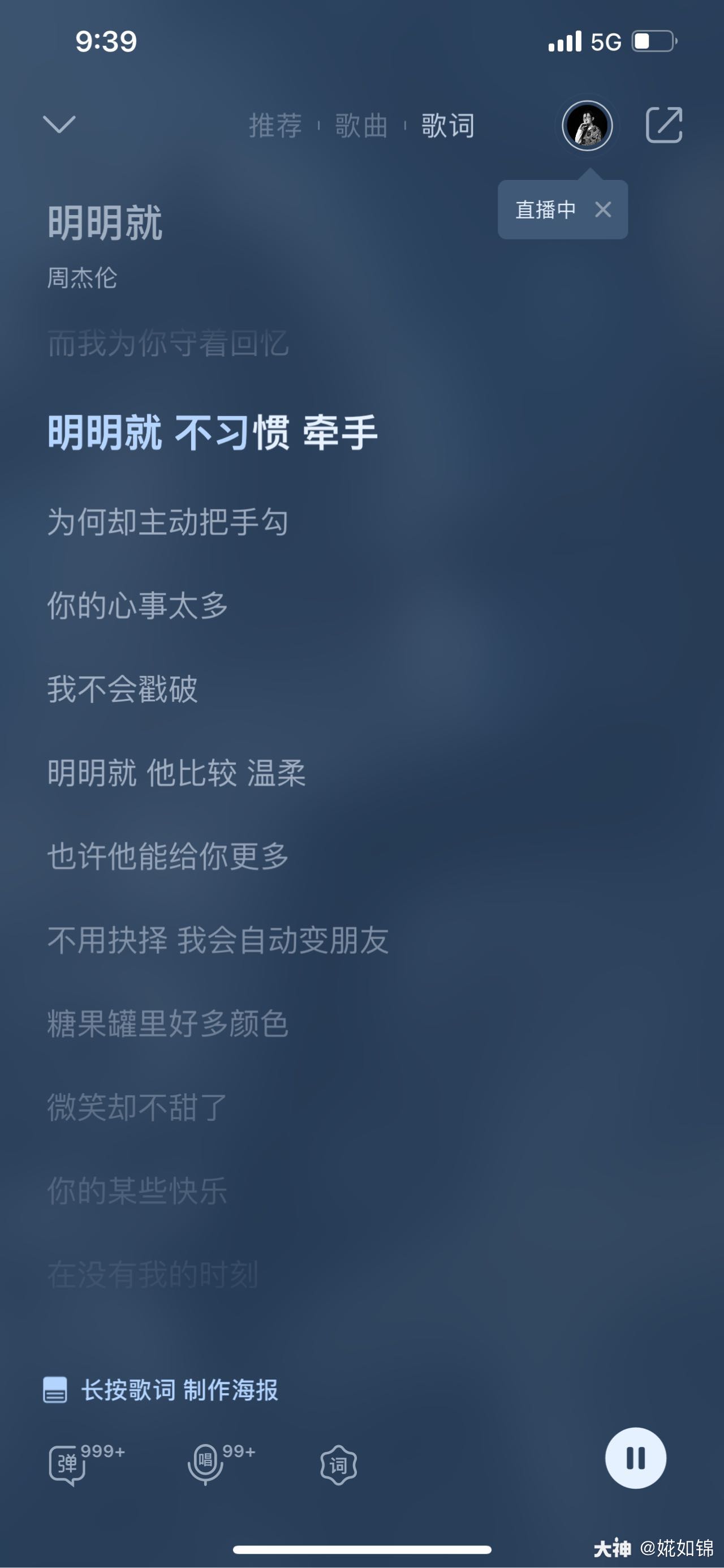 大话西游手游 明明就 明明就… 关注 伙伴修炼册 凝