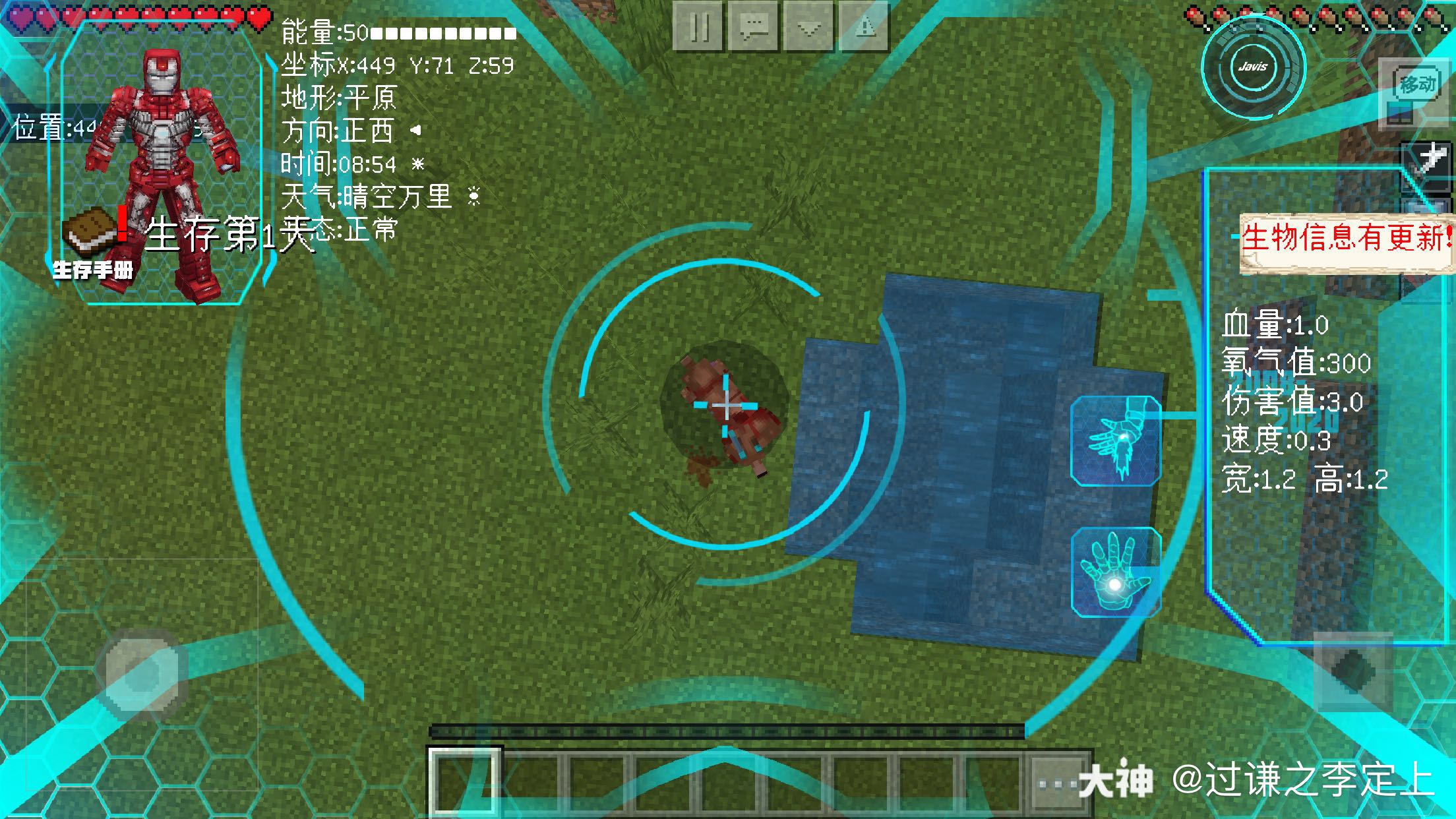 用钢铁侠模组来玩惊变100天.