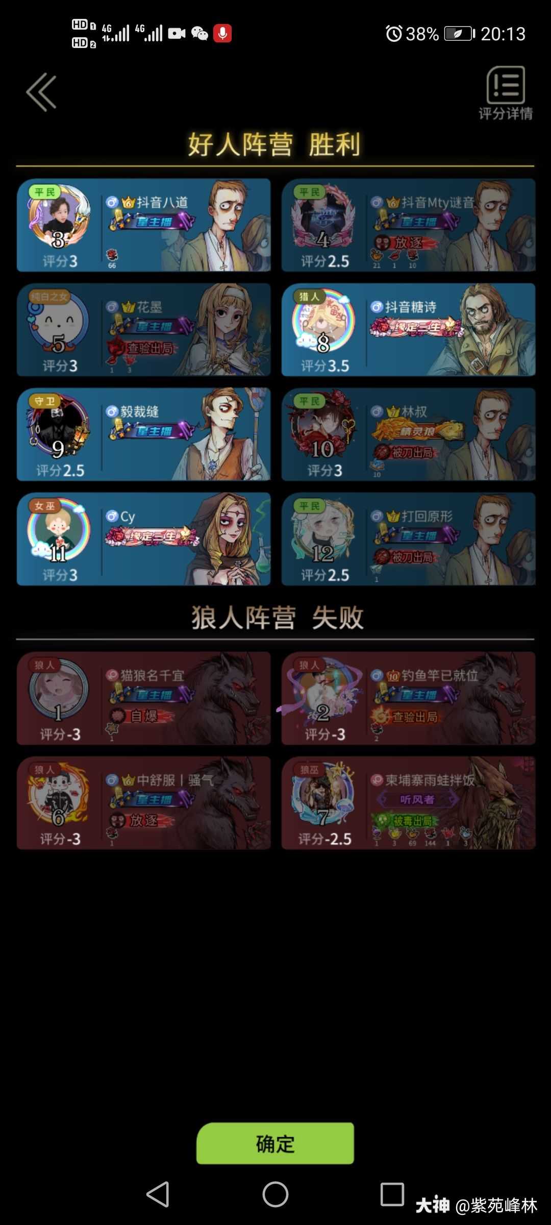 大家在游戏中碰到一夜四死的局面吗?