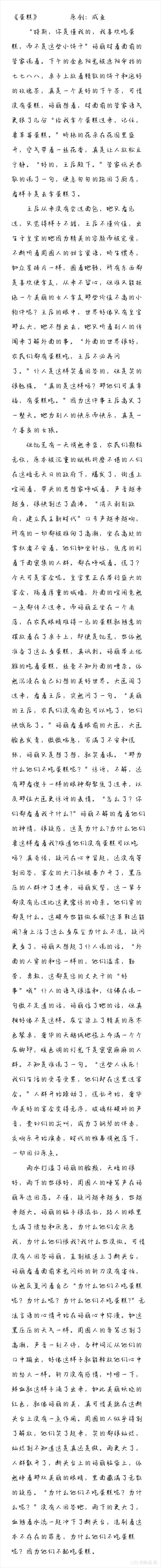 红夫人故事 自创 因为一句话就有了这个故事 为什么他们不吃蛋糕呢 很有趣 来自网易大神第五人格圈子 描绘我