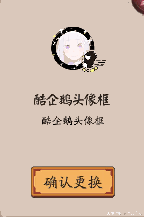 阴阳师与三丽鸥家族联动头像框 ( ~▽~)太可爱辣!