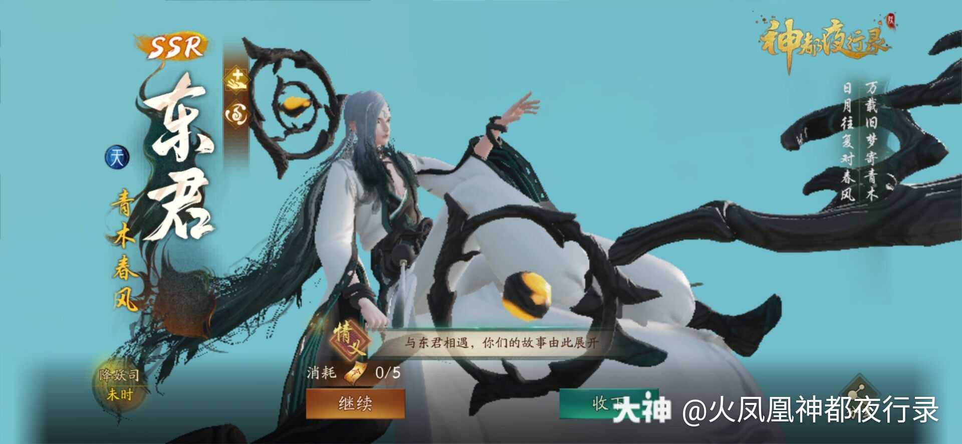 鬼车是车为什么不能骑呢?】 p1:免费单抽yyds!一发出东君!