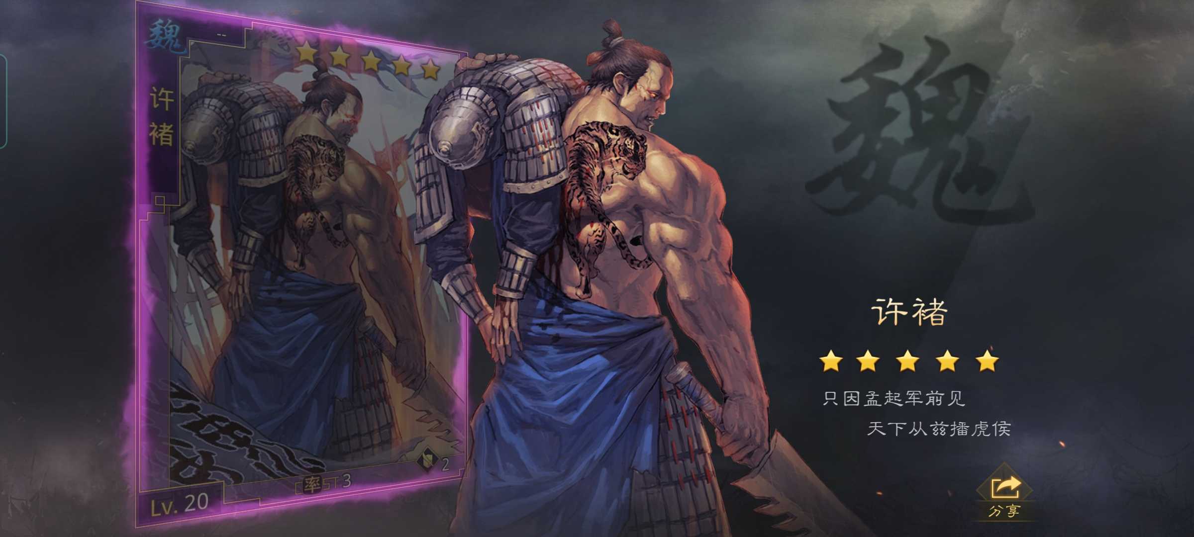 s3408,抽卡记录10:半价许褚_来自网易大神率土之滨圈子_安丨an