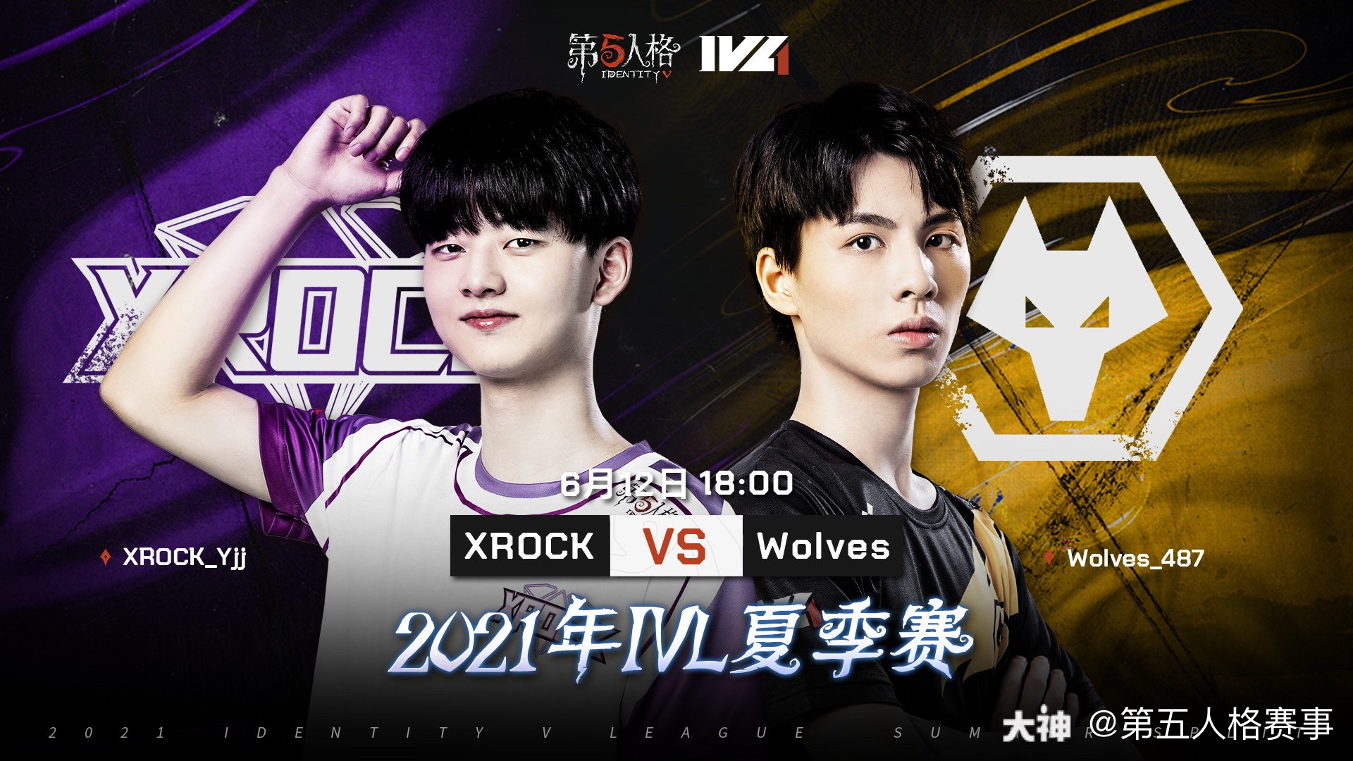 【赛程预告】ivl夏季赛第一周第一日