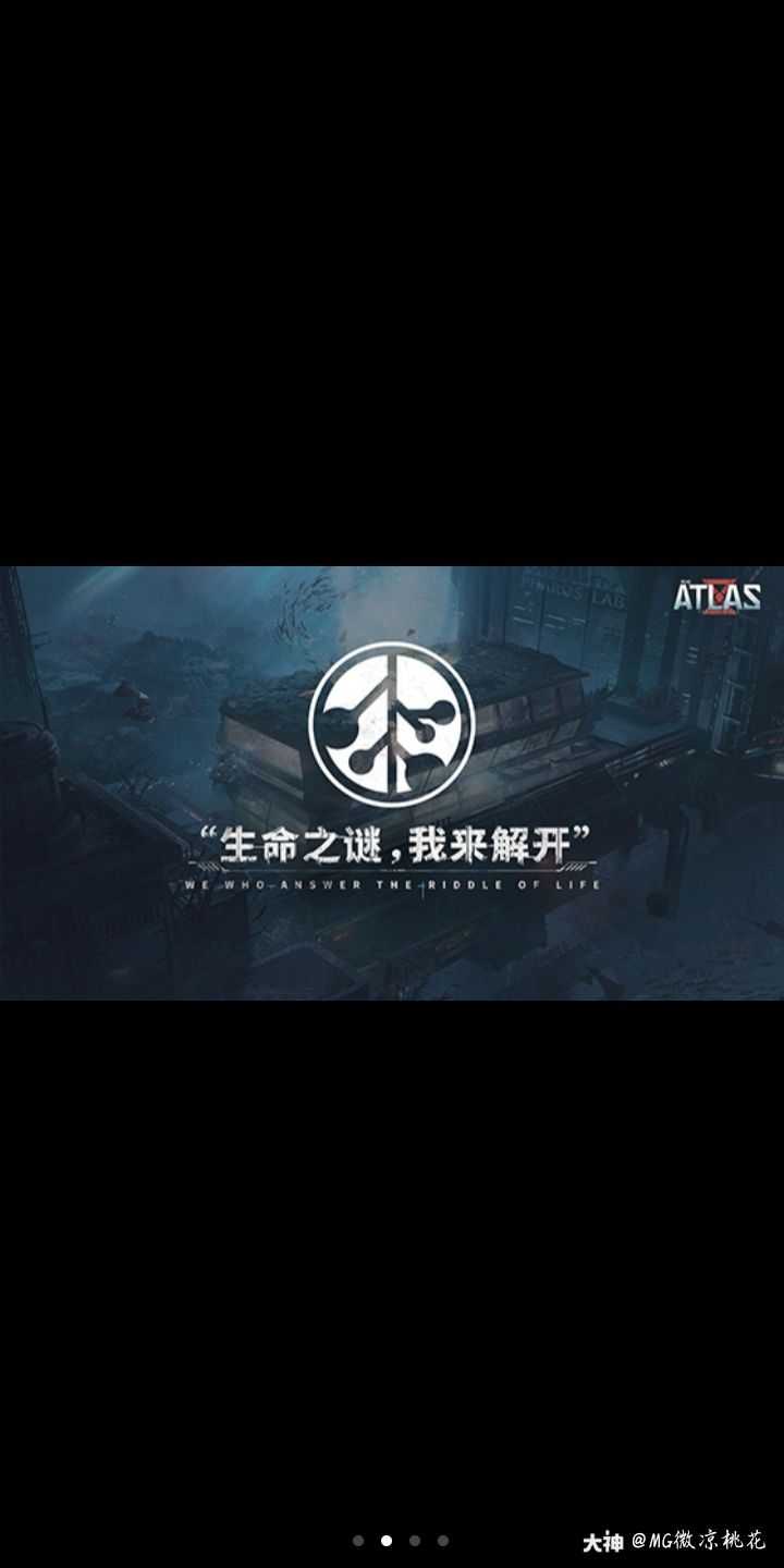 有拿到的在评论区_来自网易大神代号:atlas圈子_mg微凉桃花