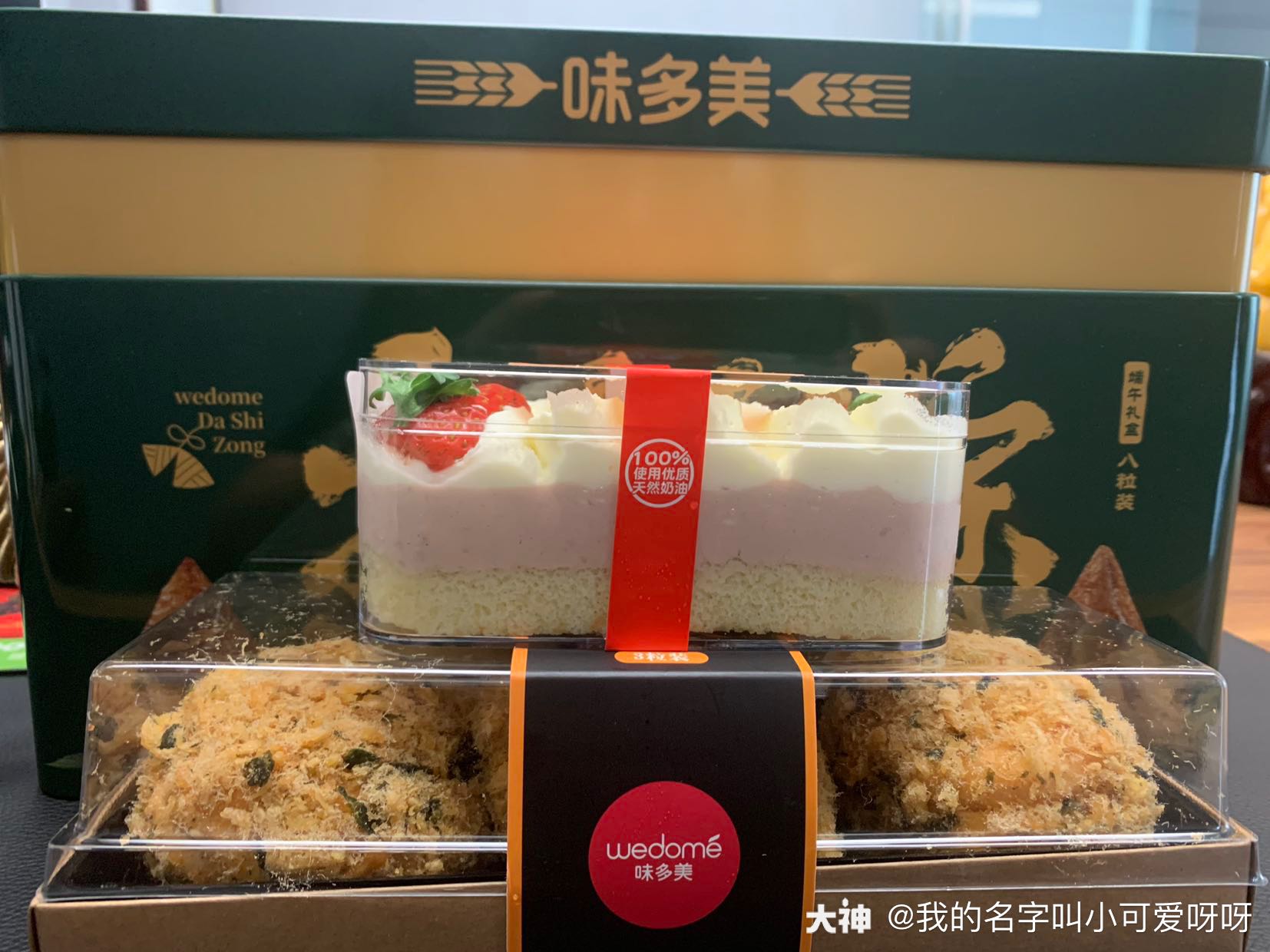 让我说你什么呢 明天才是节日 你今天送过来我吃完了节日那天怎么办 你 来自网易大神圈子 我的名字叫小可爱呀呀