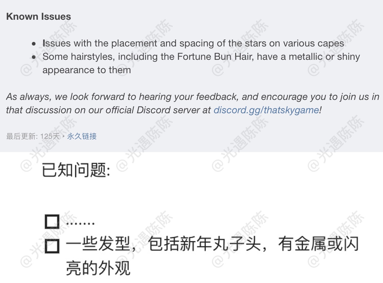 全员发型光亮 Ktjn最近在discord上针对玩家反馈的越来越多的发型 光 来自网易大神光 遇圈子 光遇陈陈