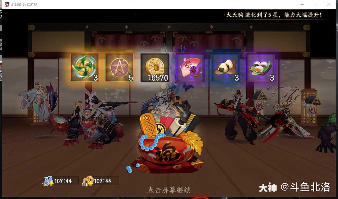 端午活动二阶段阵容最优解 阴摩罗鬼使黑包粽子没有上限 建议挂机刷完 阵容方面 鬼 来自网易大神阴阳师圈子 斗鱼北洛