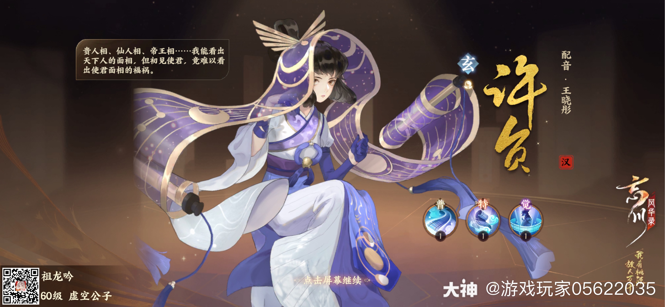 忘川风华录手游# 我从九泉之井将许负带出,今时月是昔年月,眼前人是