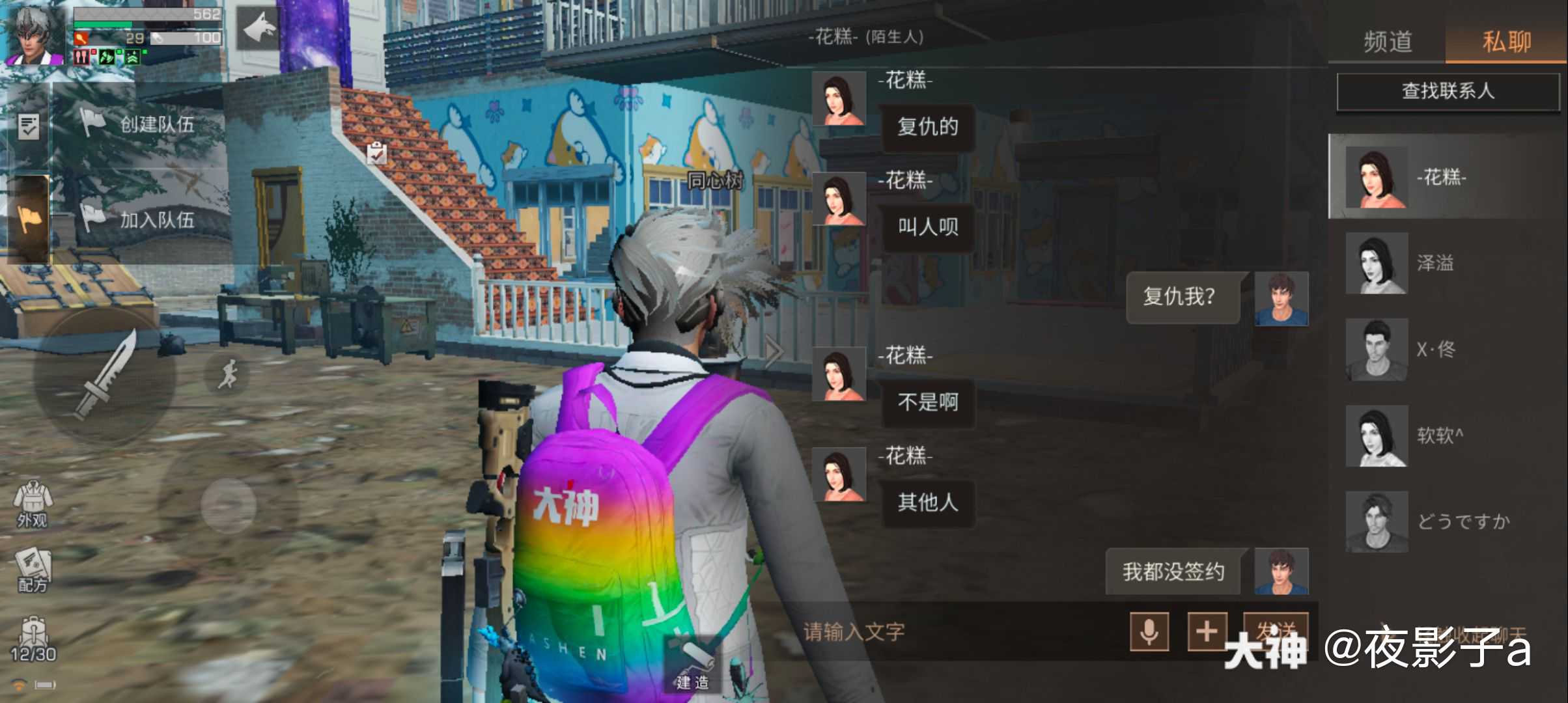 这个叫花糕的 算不算刷挂机呢 我站着不动 连杀我好几次 然后说是复仇别人的 来自网易大神明日之后圈子 夜影子a