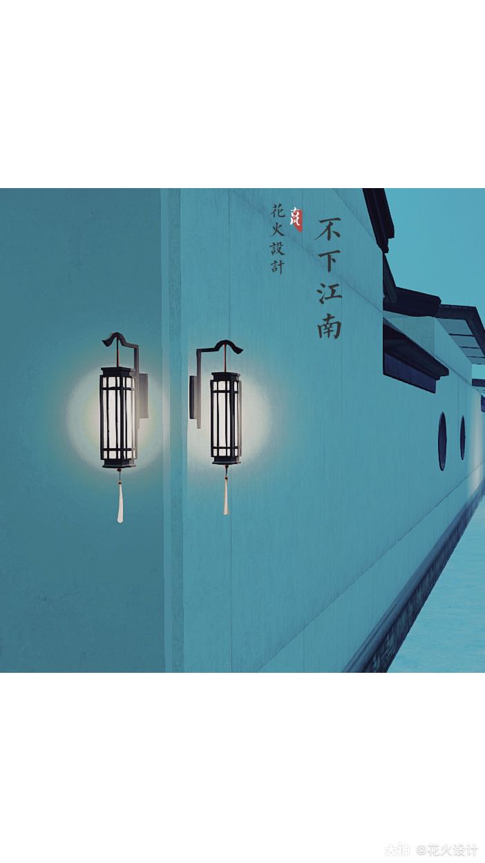 不下江南 花火设计回归之作 北方四合院与南方园林技法的完美融合 框景 对景 连 来自网易大神明日之后圈子 花火设计