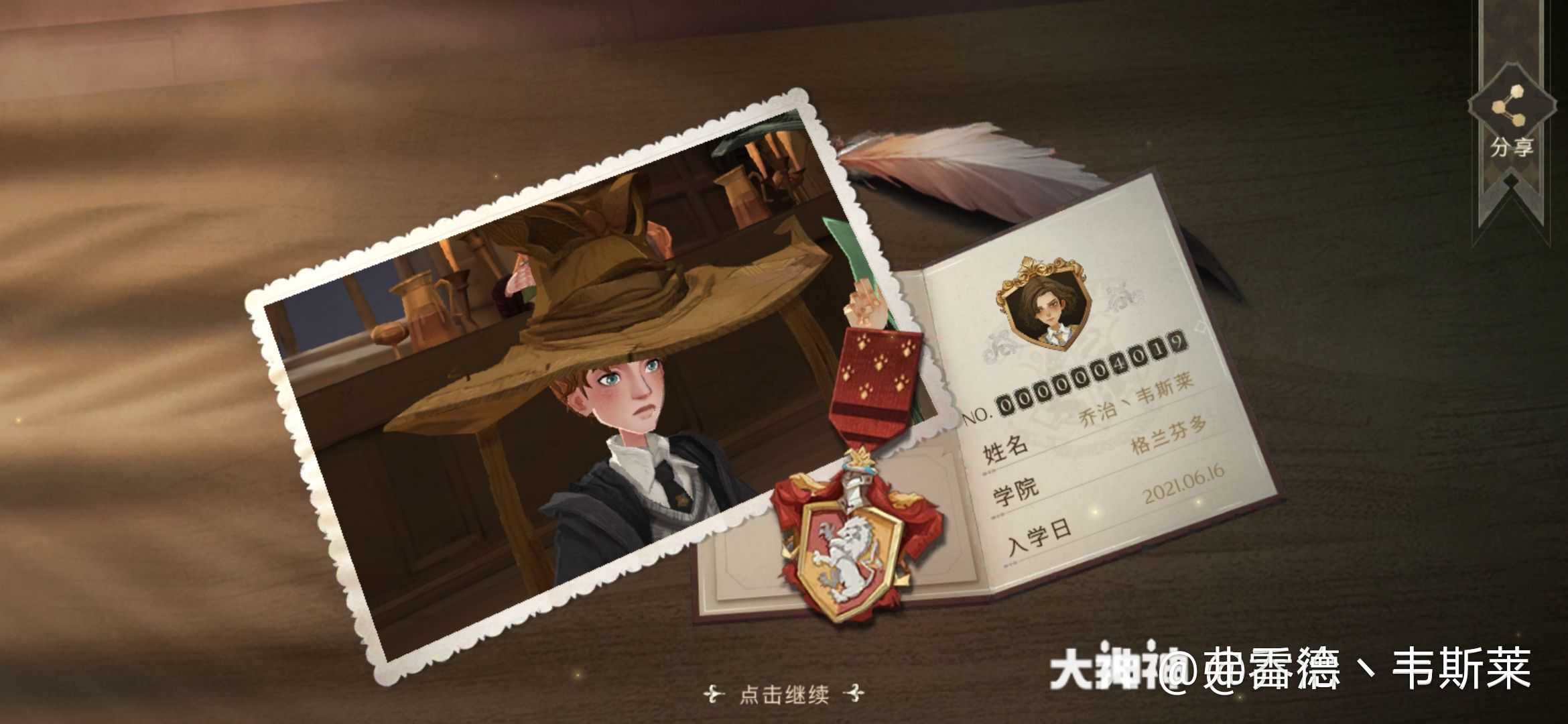 预祝各位巫师入学成功 来自网易大神哈利波特魔法觉醒圈子 乔治丶韦斯莱