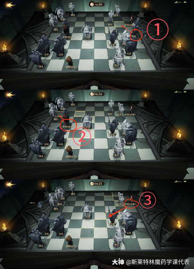 哈利波特魔法觉醒无名之书魔法石上怎么过?无名之书魔法石上满星通关教学图片4