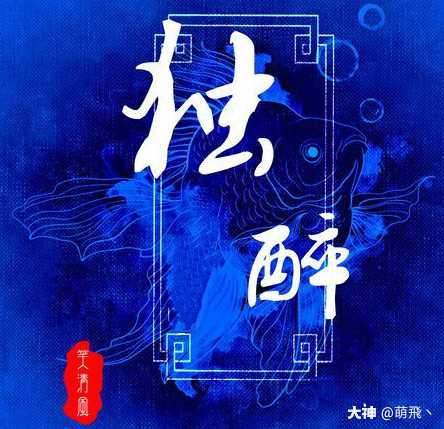 帮会服务器-名称-编号:帝都风云-独醉丨笑清风-3120221