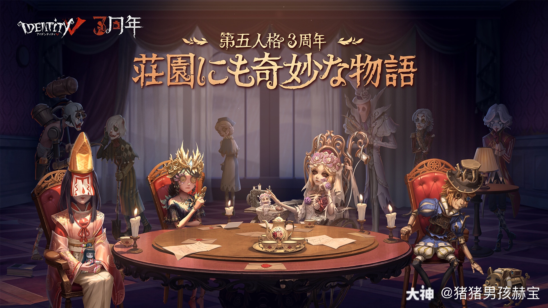 都来看看图上有谁吧～ (图源日推 附截图) #第五人格##金蔷薇剧院娱乐