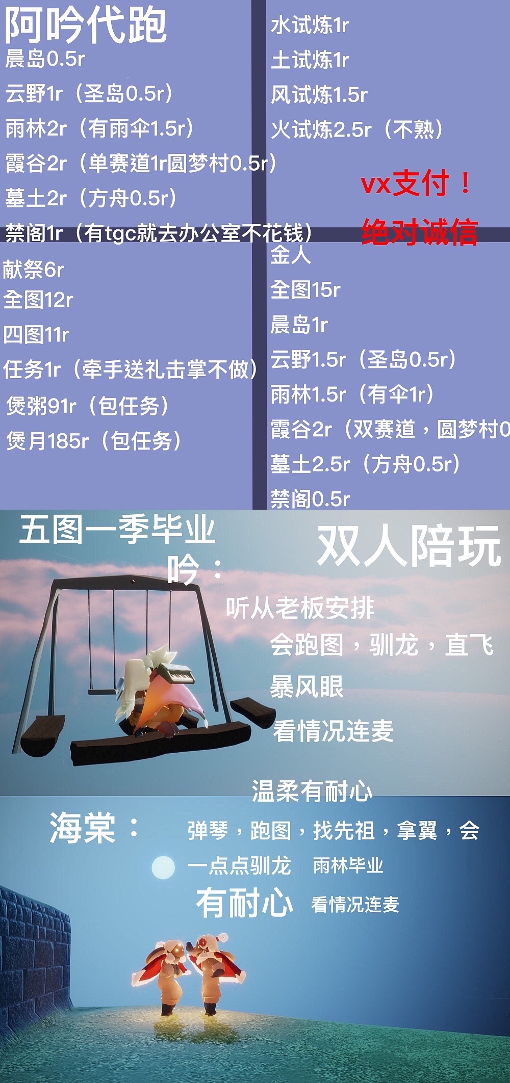 个人需求:cp配对/互心互火/固玩组队/找监护人