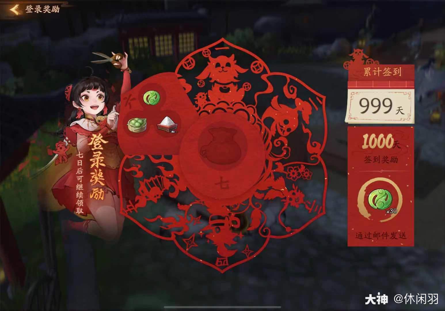 西凉马孟起的大神号 大神