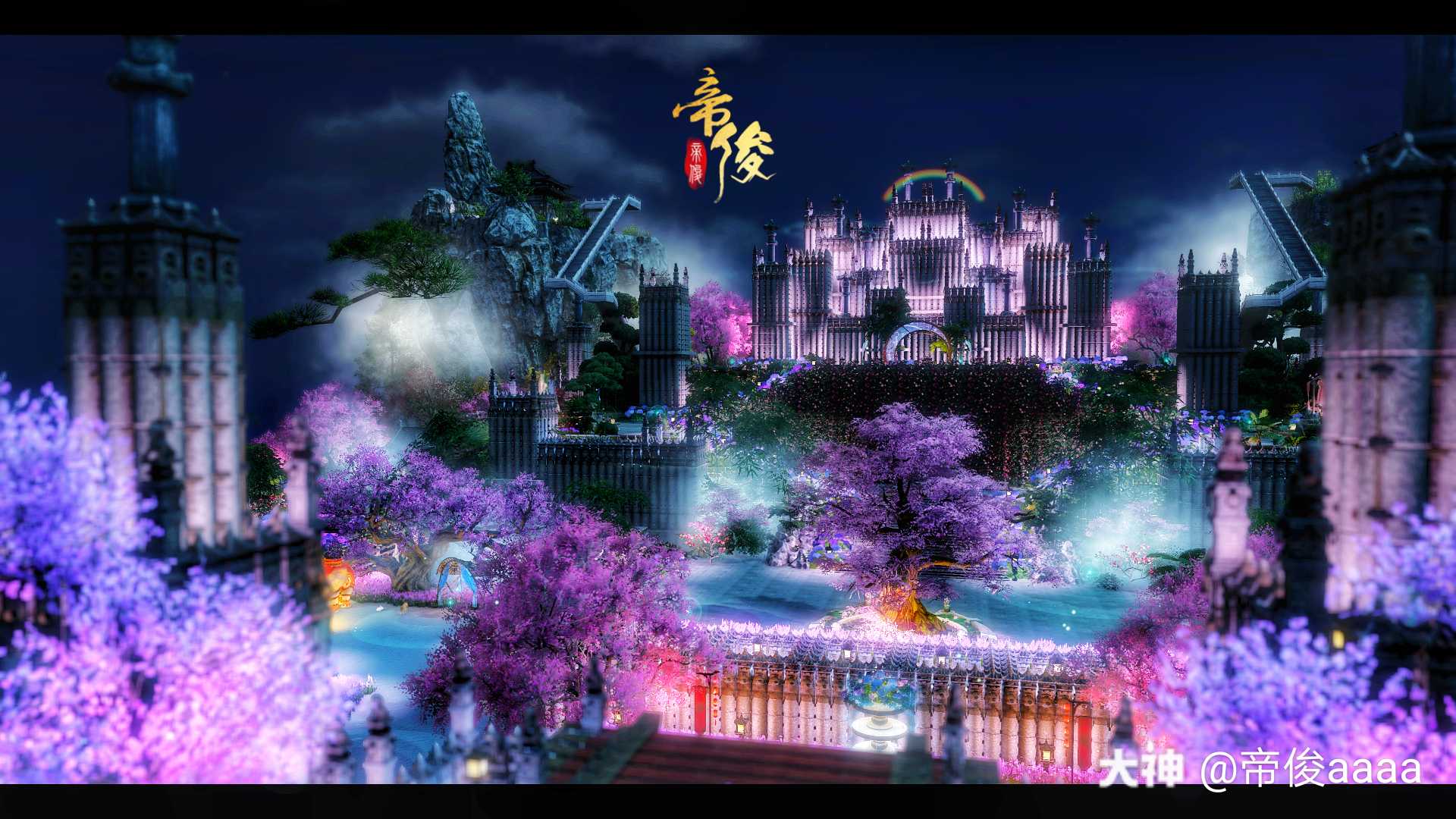 沉睡魔咒2之公主的梦幻城堡060606,天之涯,海之角,中土一隅!