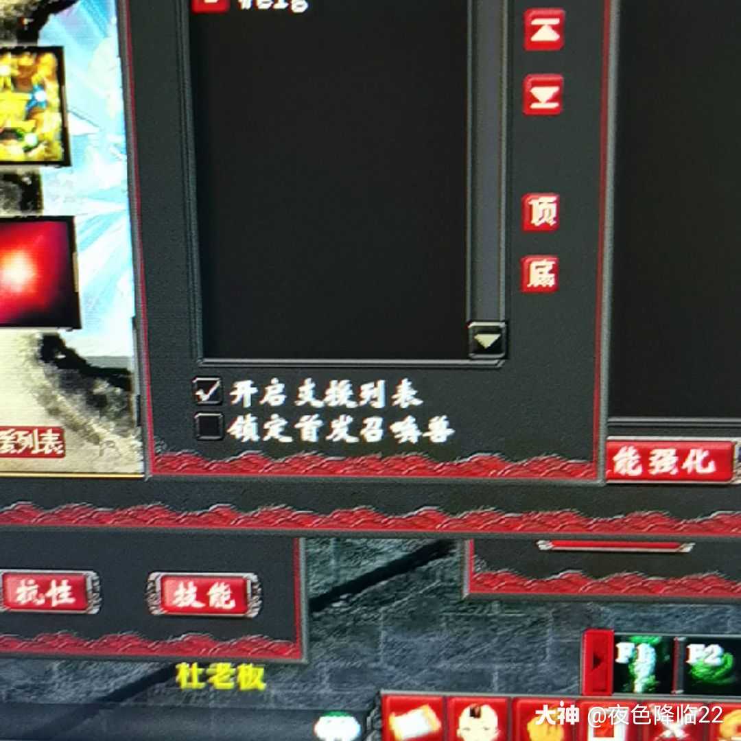 锁定首发召唤兽是什么意思 来自网易大神圈子 夜色降临22