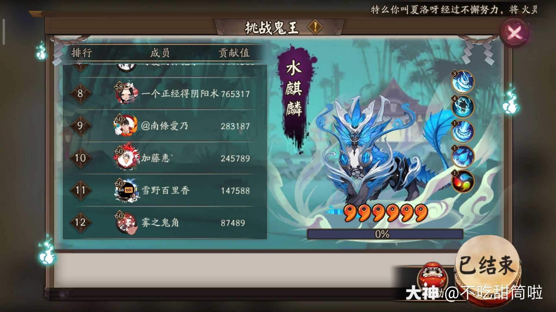 杀疯了 杀疯了 来自网易大神阴阳师圈子 不吃甜筒啦