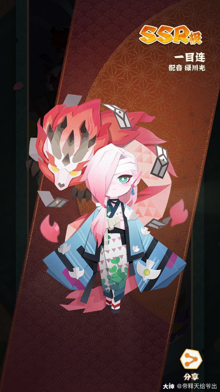 帝释天你看看人家连连!一个十连下去就出来了!啊啊啊啊啊啊啊啊