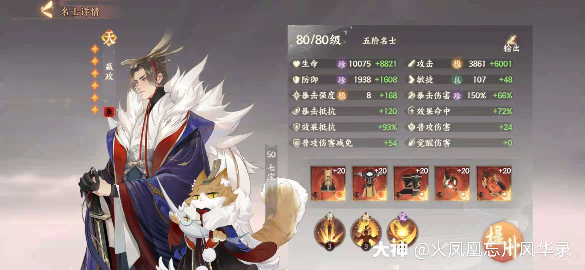 忘川风华录 【忘川每日快讯】干将:给. 关注