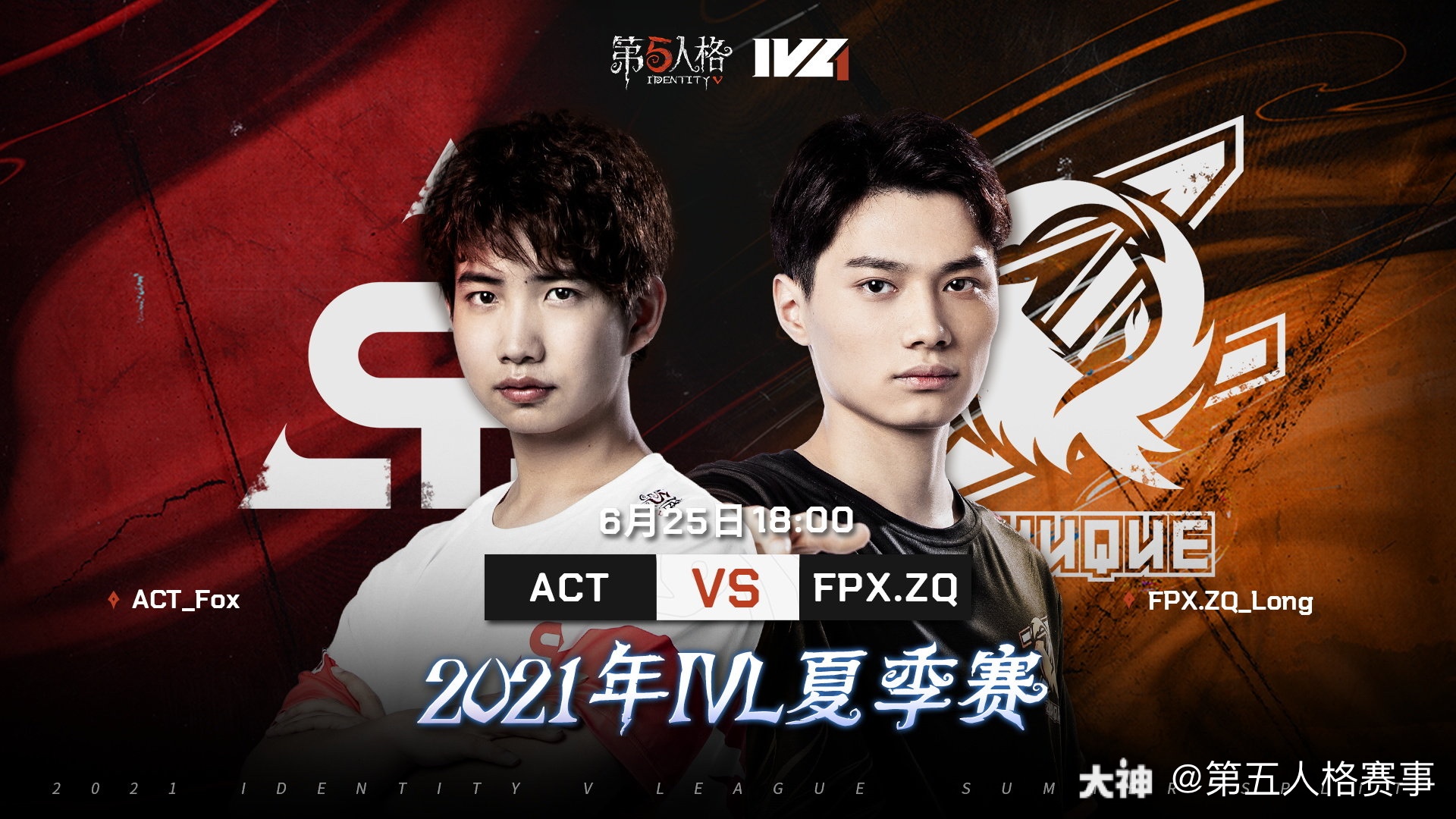 【赛程预告】ivl夏季赛第三周第一日