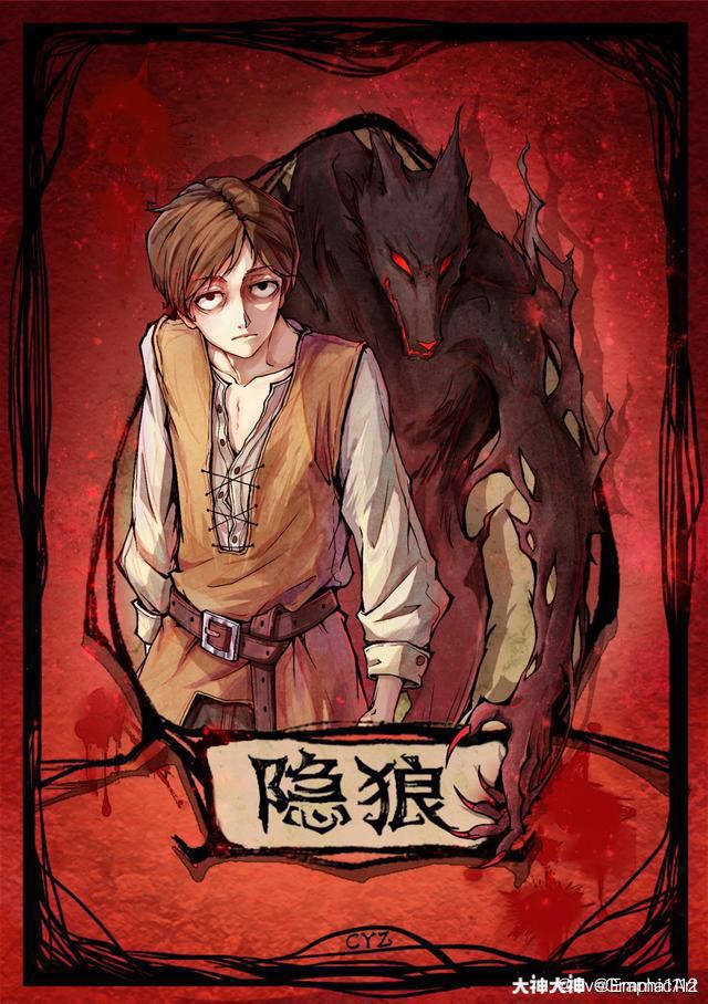 狼人杀故事:隐狼(一)作者:狼人杀记者团心宝宝cindy"亲爱的安托鲁斯