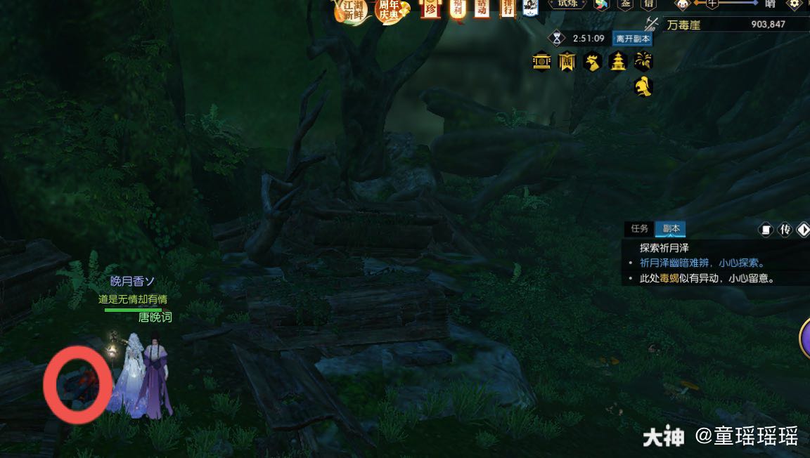 主线任务 九十二章 探索祈月泽 1 选择路口 走左边 2 走到 997 95 来自大神逆水寒圈子 童瑶瑶瑶 主线任务 九十二章 探索祈月泽 1 选择路口 走左边 2 走到 997 95 来自大神逆水寒圈子 童瑶瑶瑶