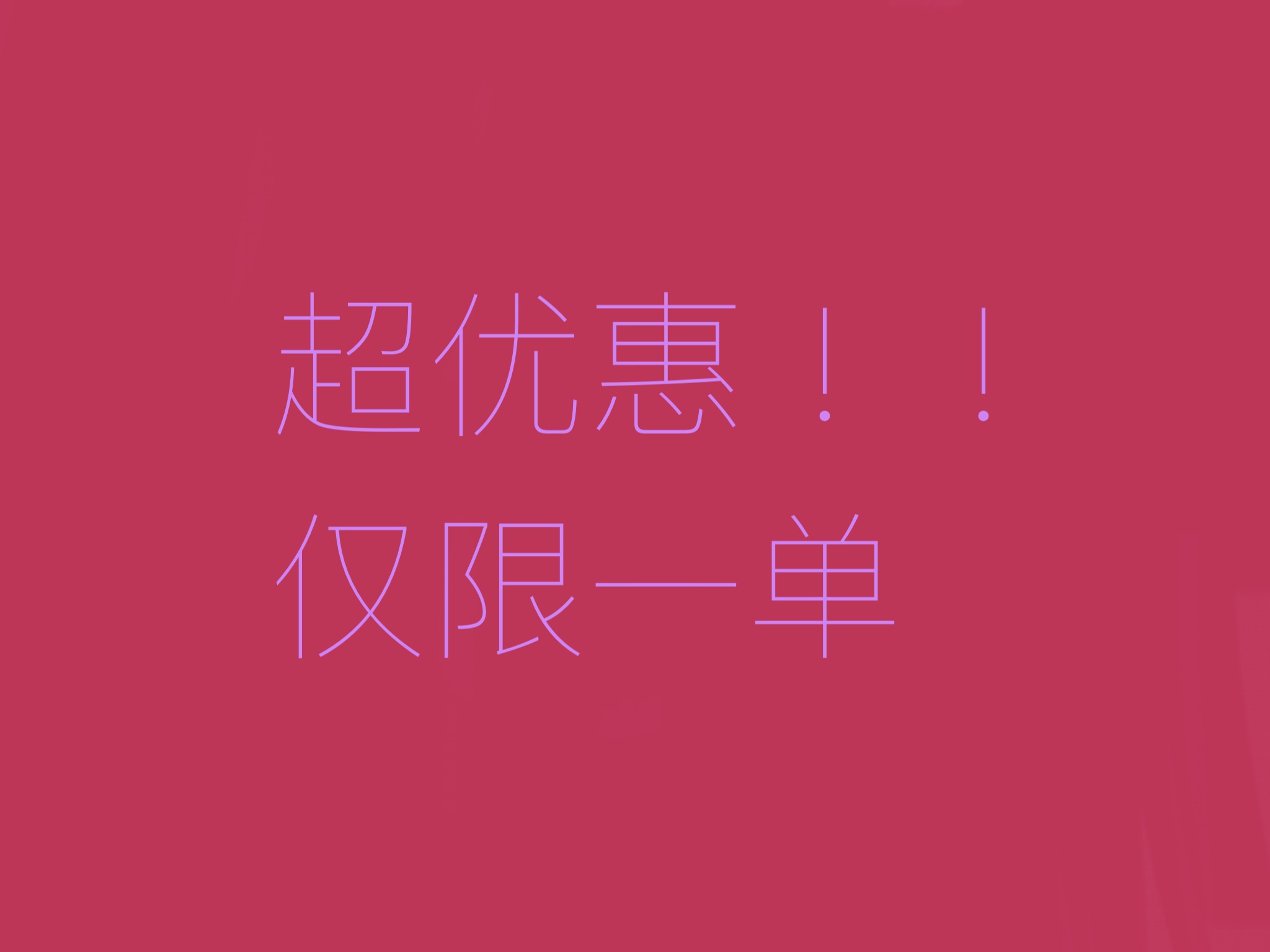 跑三個月=100r 不支持分期 暫時只接一單 有信譽圖 學生黨請謹慎下單