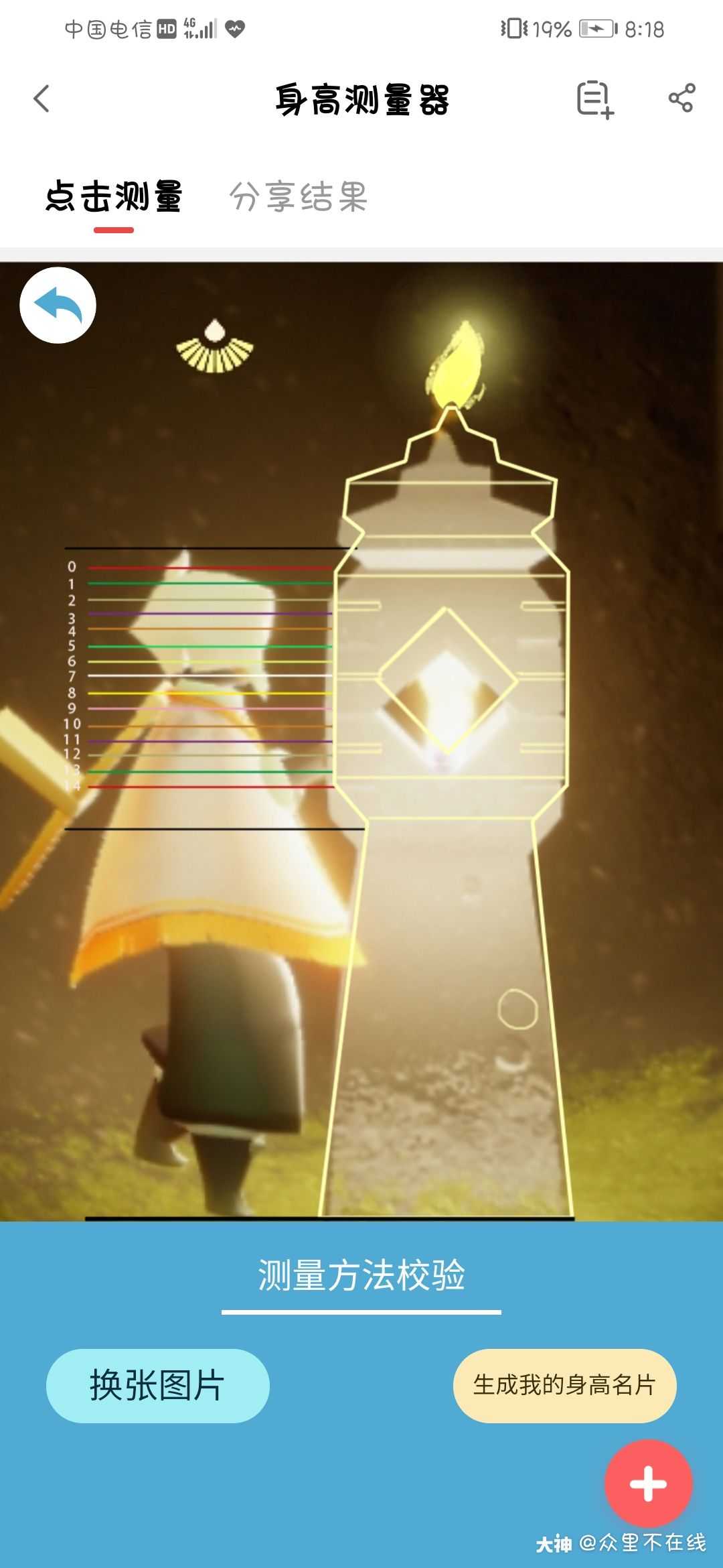 我说我全光遇最高,大家没有意见吧_来自网易大神光