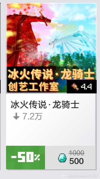 关注 #模组许愿# 我想要一个冰火传说i龙骑士