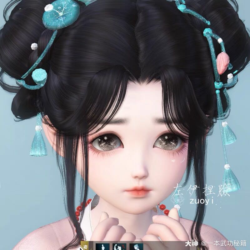 逆水寒捏脸# 左伊/尾.