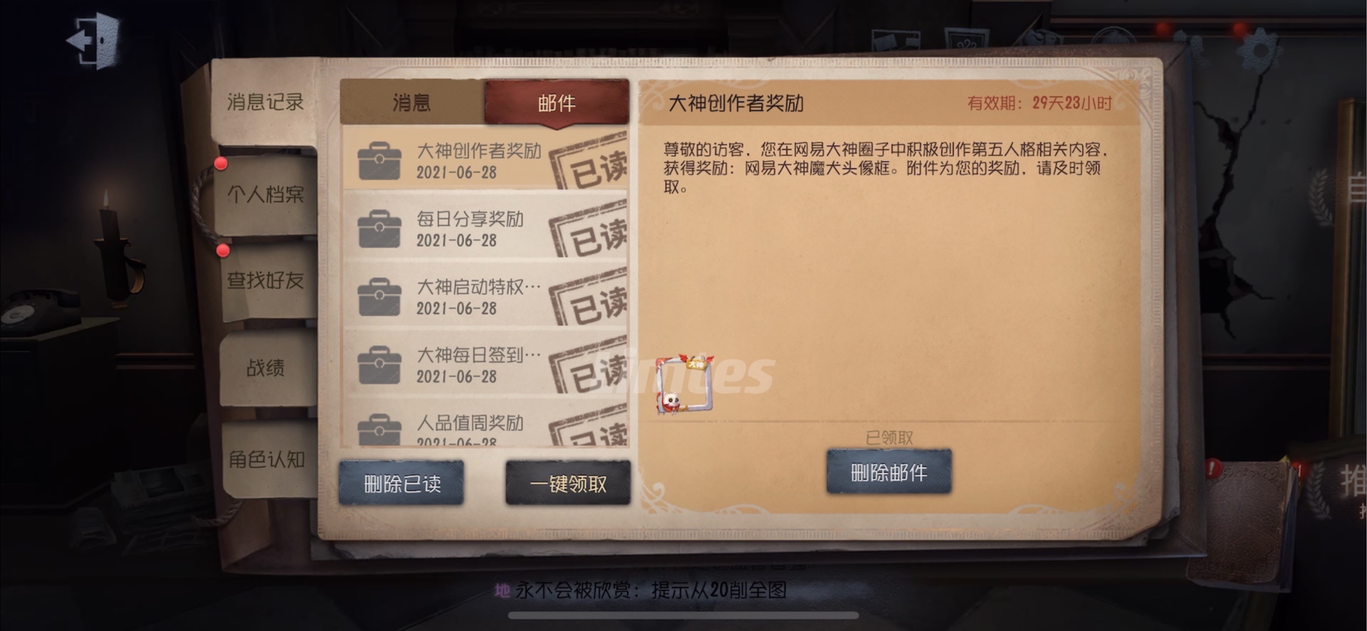 第五人格##庄园老友攻.