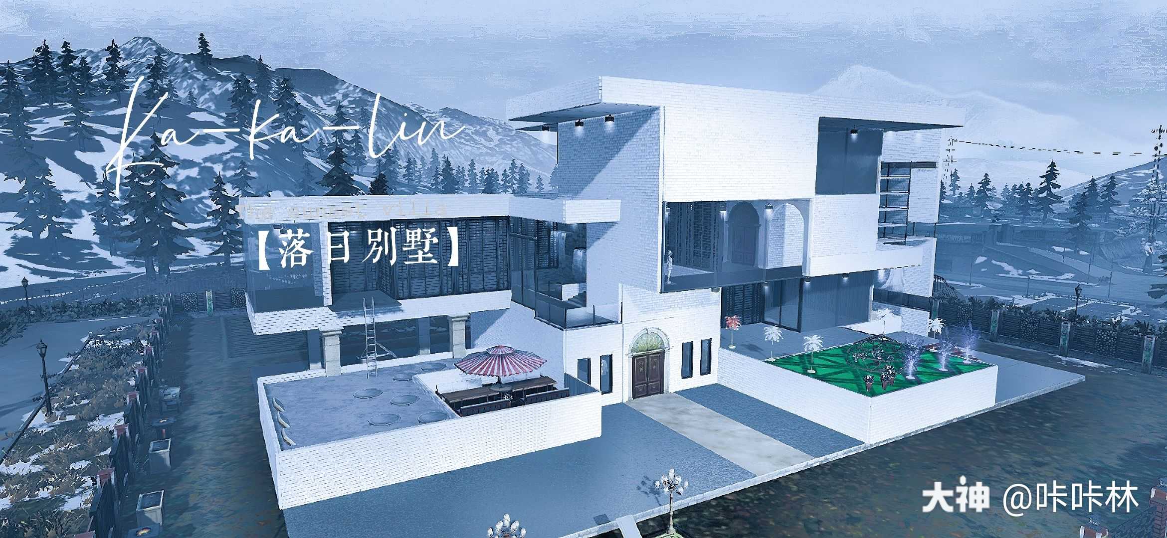 明日之后 新房预告 【落日别墅】现.