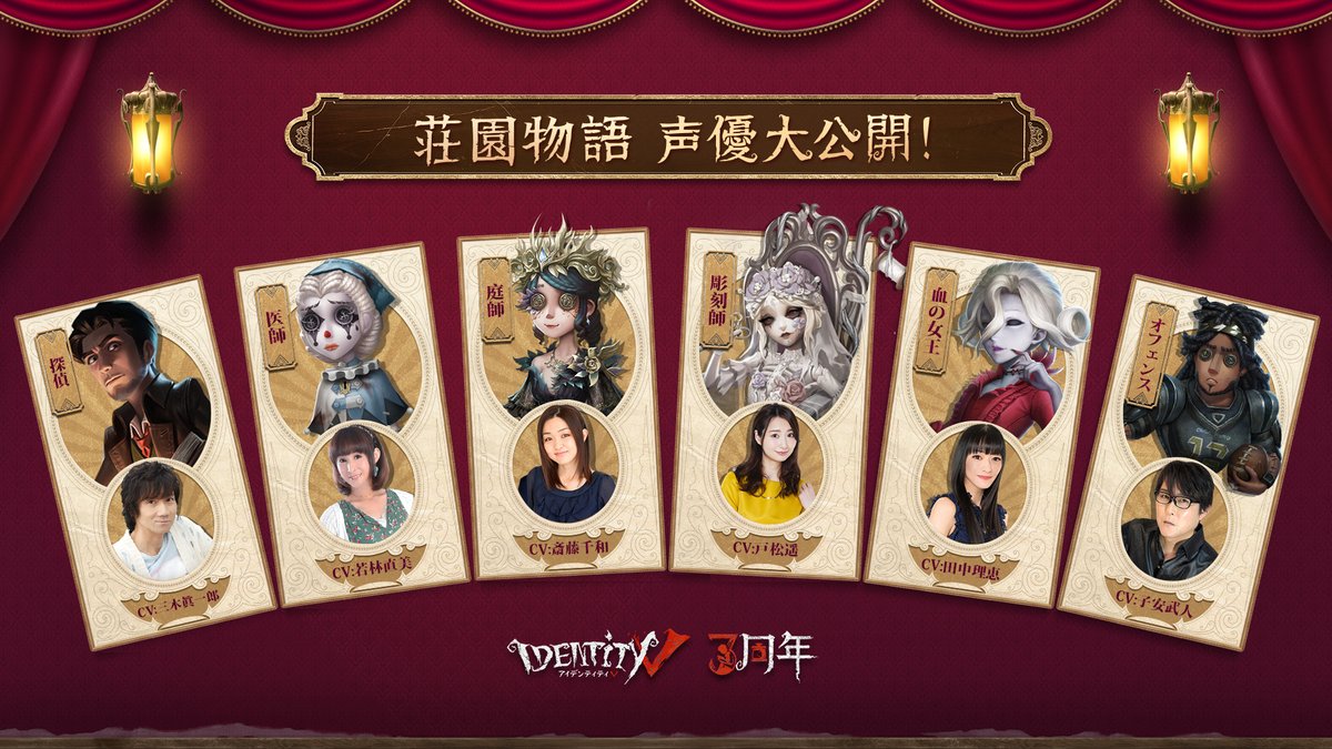 日配的庄园物语cv名单有没有大家眼熟的日配宣传pv 名单中有很多未出场的角色 来自大神第五人格圈子 里米特3