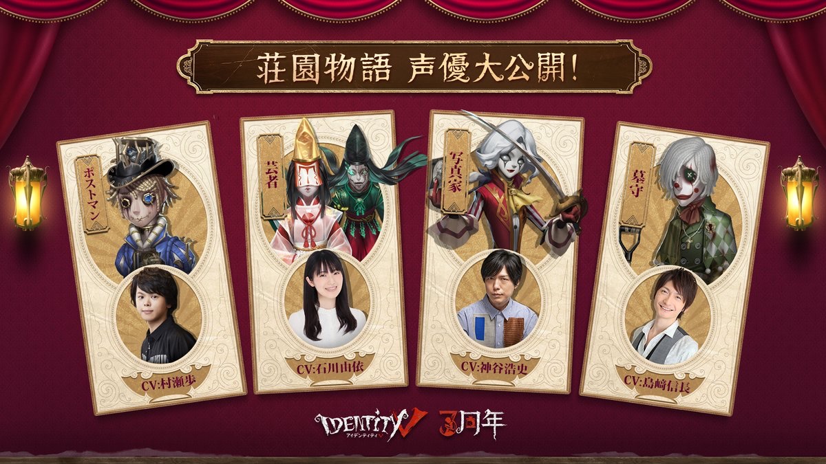 日配的庄园物语cv名单有没有大家眼熟的日配宣传pv 名单中有很多未出场的角色 来自大神第五人格圈子 里米特3