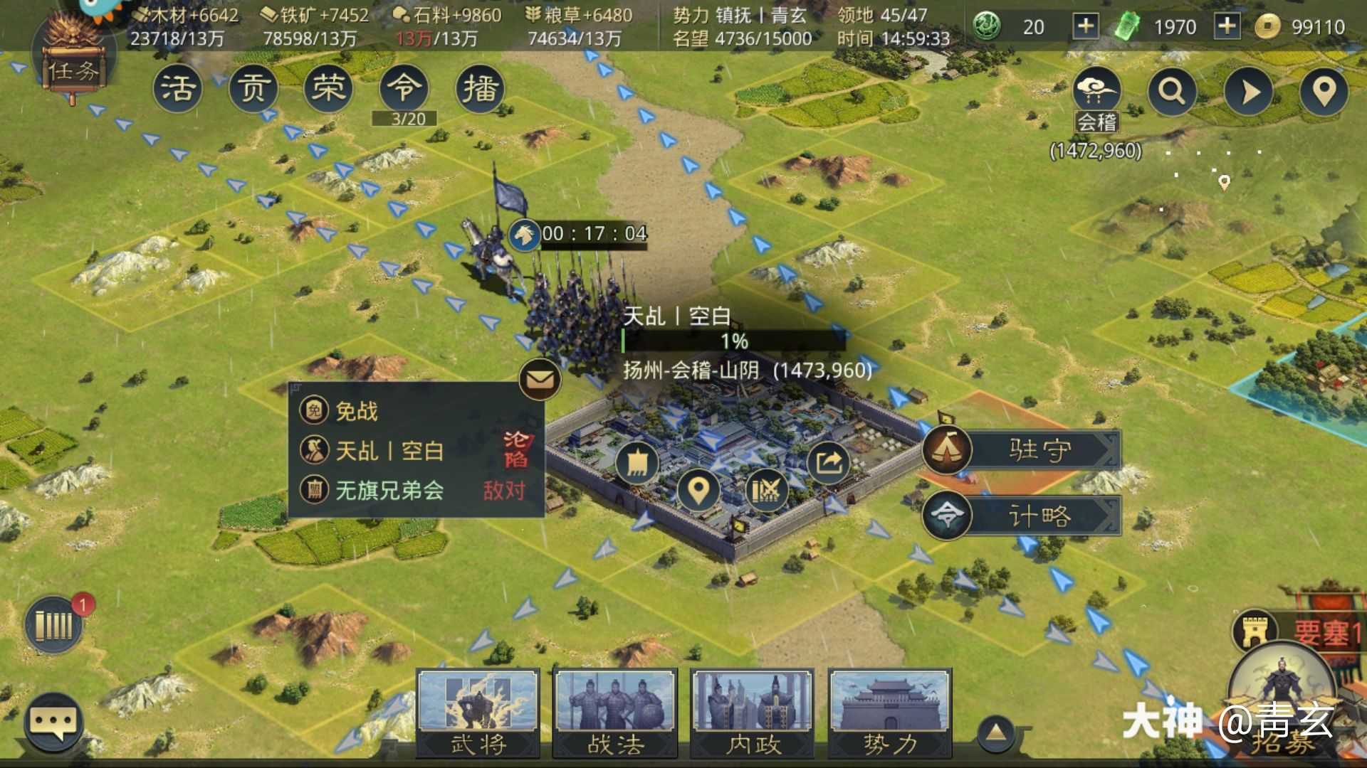 征服赛季 开区三天,扬州成功取下一血_来自网易大神率土之滨圈子_靑玄