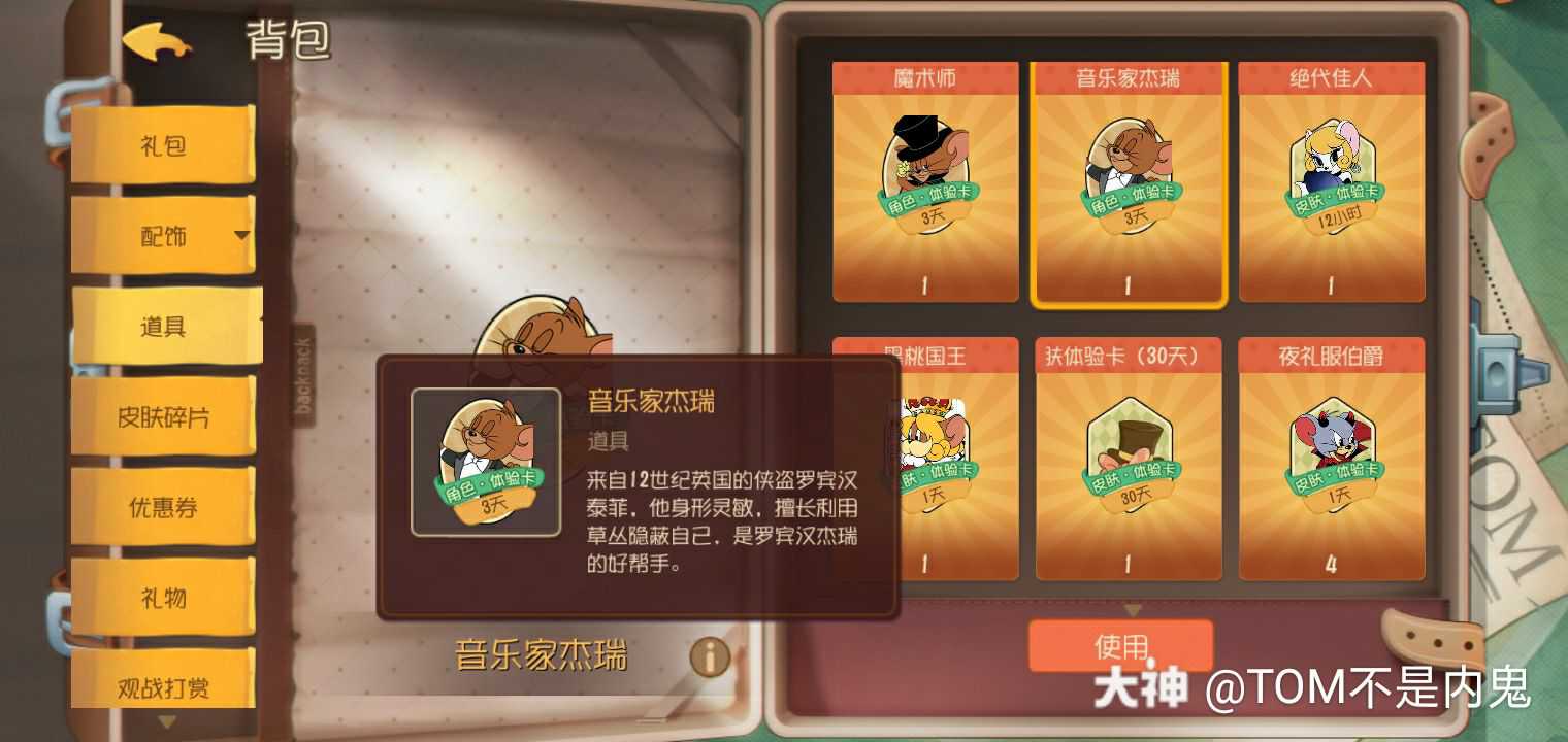 猫和老鼠小金丝雀 又双叕出bug了(希望赶紧修复一下)