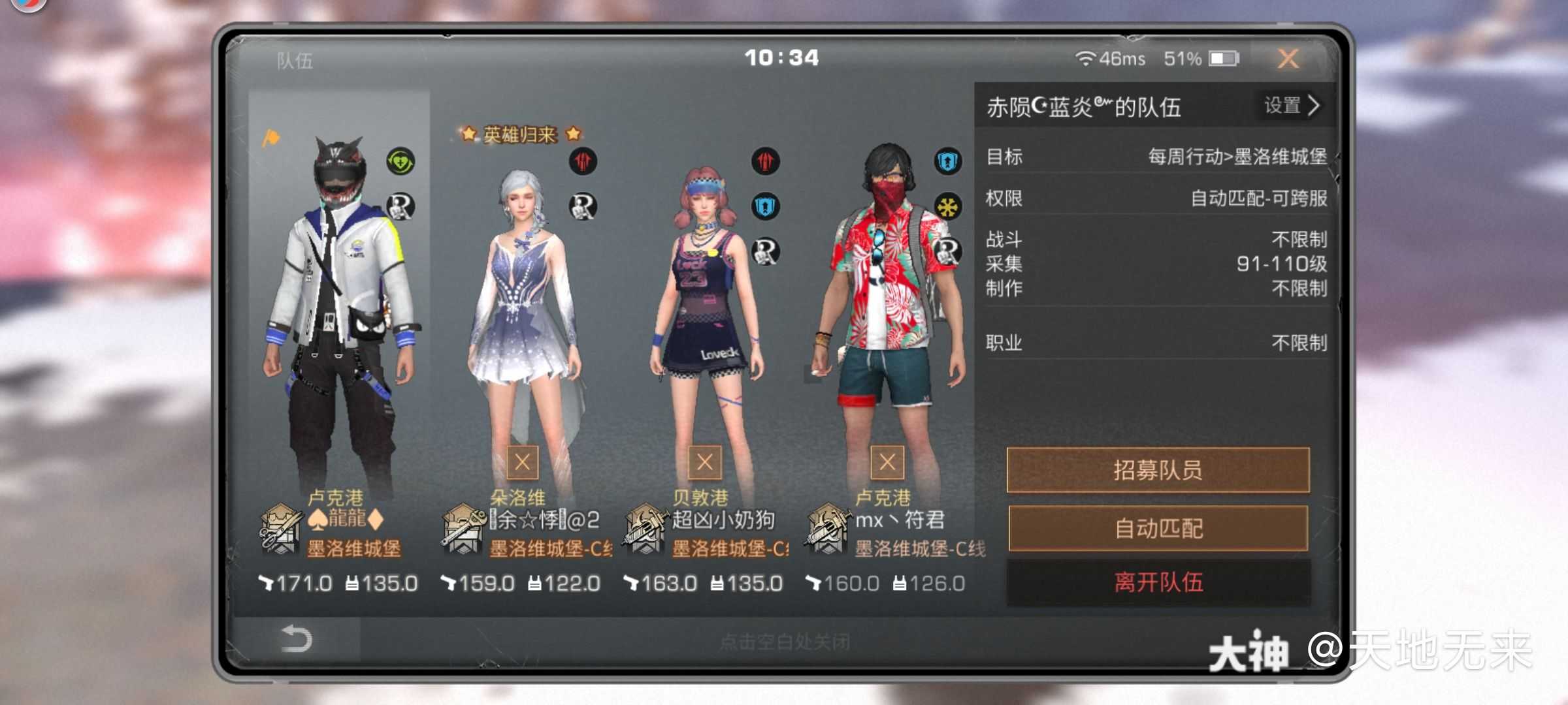 明日之后bug反馈专区.