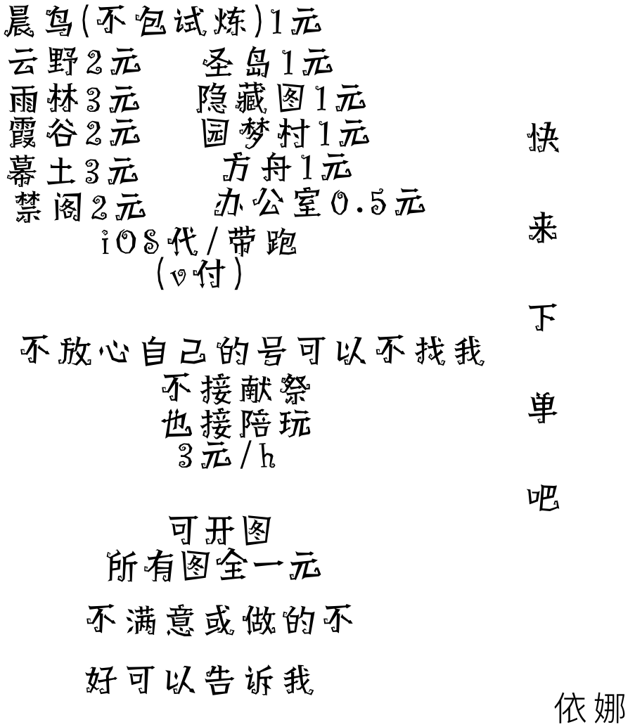 个人描述:光遇带/代跑,算半萌新,会跑图和聊天,收光翼,弹琴 光遇孤狼