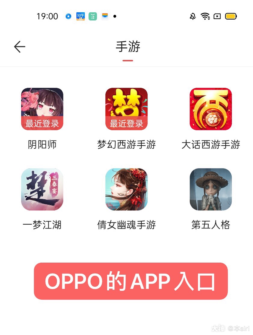 華為和oppo渠道藏寶閣上線了!蕪湖!_來自網易大神第五人格圈子_本siri