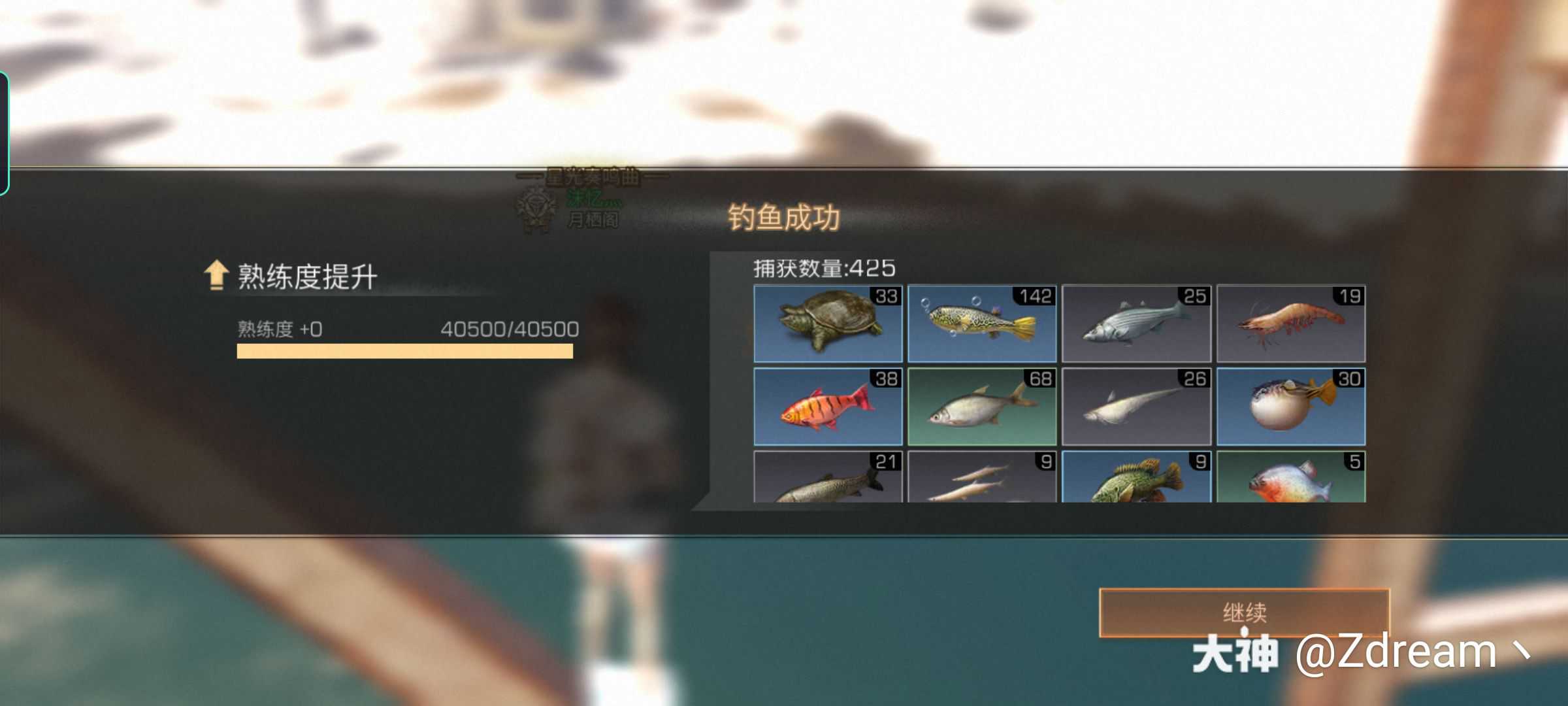 zdream丶:#明日之后第三季# 又是钓不到蛇鱼的一天,有没有人发现等